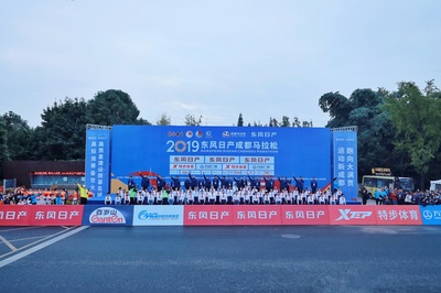 运动新成都 跑向大满贯——2019东风日产成都马拉松赛事活动策划与回顾