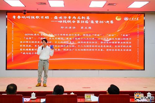 青春砥砺弦歌不辍，盛世华章再谱新篇——文学院主题演讲比赛策划方案