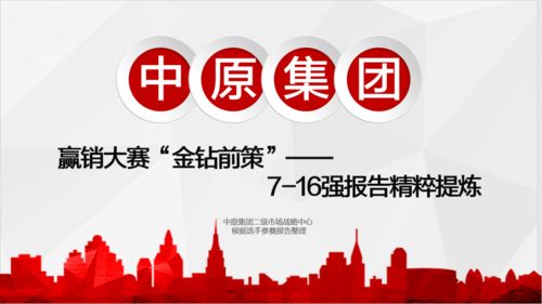 研策进化 中原新型策划工作坊“逆战行动”赛事活动全案解析